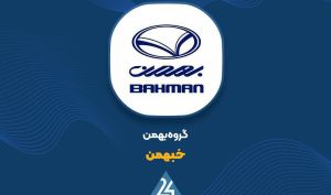 ارزش پرتفوی «خبهمن» به بیش از 27 همت رسید