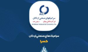 جهش ۷۶ درصدی سود عملیاتی «کسرا» در 12 ماهه