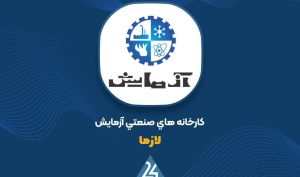 کاهش سود خالص یک ساله «لازما»
