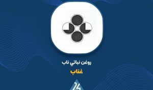 مختومه شدن پرونده قدیمی وام بانکی «غناب» پس از تسویه مطالبات