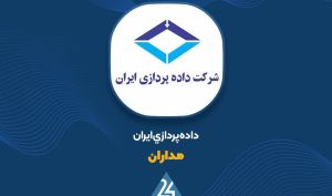 «مداران»: افزایش درآمد و سودآوری در سال ۱۴۰۴ با فروش‌های بزرگ