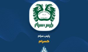 «کسرام» به دنبال واگذاری واحد تجاری؛ جزئیات مزایده منتشر شد