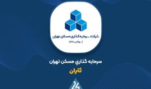 «ثتران»: مانع حقوقی پروژه مقدم با صدور سند مالکیت رفع شد