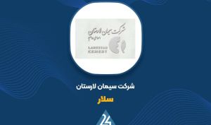 پیشنهاد افزایش سرمایه «سلار»