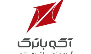 تقسیم سود خیره‌کننده ۹۰ درصدی «آکو»؛ سودآوری بالا در سال‌های آتی