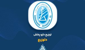 درامد اردیبهشت «دتوزیع» از 8 همت عبور کرد