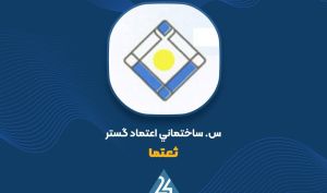 خاتمه قرارداد سرمایه‌گذاری «ثعتما» با توافق طرفین