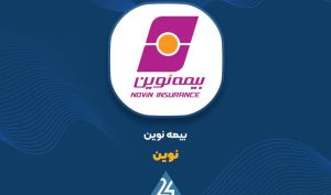 «نوین»: رشد ۱۴ درصدی سود خالص در سه ماهه نخست سال ۱۴۰۵