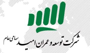 آگهی مناقصه «ثامید» برای ساخت و ساز در نوشهر