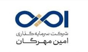 کاهش 52 درصدی درآمد عملیاتی «وامین»