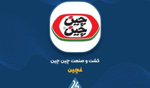 قیمت محصولات «غچین» افزایش یافت