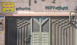 توضیحات «وسشمال» در خصوص صورت مالی