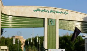 انصراف دو مؤسسه حسابرسی از سمت حسابرس مستقل «نیشکر»