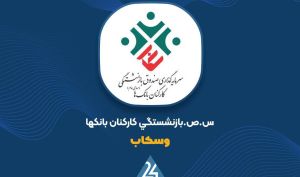 شرکت توسعه انرژی چادرملو، برنده مزایده «وسکاب» شد