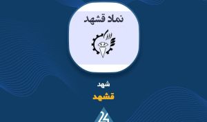 «قشهد» دلایل رشد سود عملیاتی و وضعیت نرخ فروش شکر را شفاف کرد