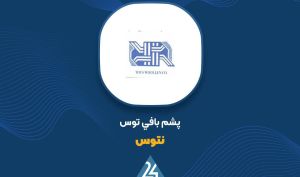 توضیحات «نتوس» در خصوص افزایش نرخ‌ها