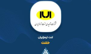 سه ماه نخست سال  برای «خلنت» با افت فروش همراه بود