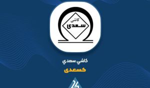 «کسعدی»: قیمت سرامیک افزایش می یابد