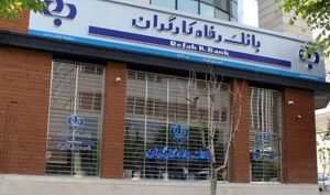 مزایده «ورفاه» نتیجه نداشت