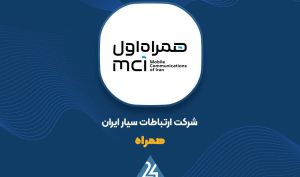 «همراه»: تعرفه مکالمه و پیامک تغییر می کند