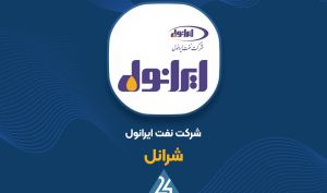 از دلایل افزایش سود عملیاتی «شرانل» خبر دارید؟