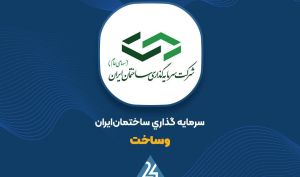 مروری بر گزارش 3 ماهه «وساخت»
