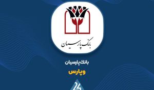 در کنفرانس «وپارس» چه سوالاتی مطرح شد؟