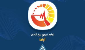 مزایده «آبادا» نتیجه نداشت