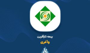 توضیحات «وآفری» در خصوص صورت مالی