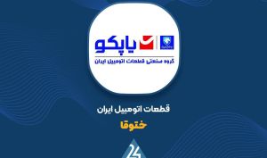 علت کاهش سود عملیاتی «ختوقا» چیست؟