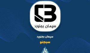 توضیحات «سبجنو» در خصوص تغییر سود عملیاتی