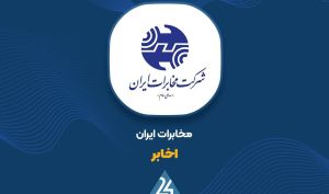 «اخابر» مطالبات اداره برق لرستان را تسویه کرد