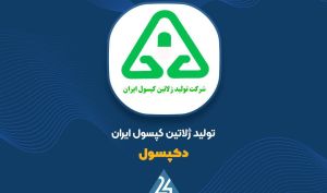 توضیحات «دکپسول» در خصوص تغییرات صورت مالی