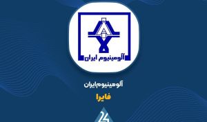 توضیحات «فایرا» در خصوص تعدیلات مالیاتی و عوارض آلایندگی