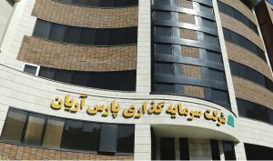 نگاهی به پرتفوی بورسی «آریان»