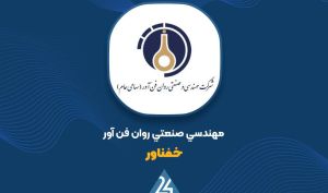 «خفناور» از افزایش نرخ فروش محصولات شرکت خبر داد