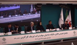 مجمع «ولکار» ۲۲۵ ریال سود تقسیم کرد