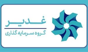 چشم‌انداز هلدینگ سرمایه‌گذاری غدیر؛ ارزش‌آفرینی در صنایع راهبردی و دارای مزیت از صنعت پتروپالایش و آلومینیوم تا توسعه پروژه‌های طلا و مس