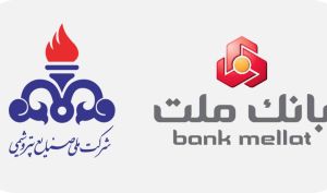 بانک ملت در بازسازی واحدهای آسیب دیده از جنگ در صنعت پتروشیمی مشارکت می کند