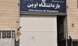 سخنگوی قوه قضائیه: ۱۵ زندانی پس از حمله به زندان اوین فراری هستند