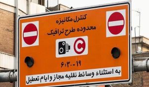 طرح ترافیک شنبه در تهران اجرا نمی‌شود