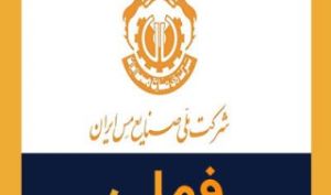 فملی برای افزایش سرمایه به مجمع می رود