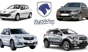 کدام خودروهای ایران‌خودرو بیشترین سود را در قرعه‌کشی جدید می‌دهند؟