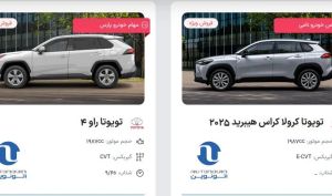 جزئیات عرضه جدید اتونوین؛ ۵ خودرو با تحویل حداکثر ۳۰ روزه