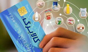 افزایش اعتبار کالابرگ در آبان؛ جاماندگان فرصت ثبت درخواست دارند