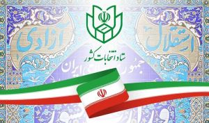 وزارت کشور تاریخ جدید انتخابات شوراها و مجلس را اعلام کرد + جزئیات