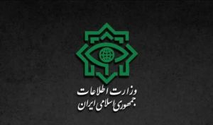 گزارش وزارت اطلاعات از شناسایی و نابودسازی عوامل سرویس‌های جاسوسی بیگانه