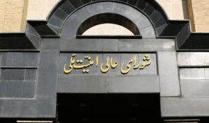 شورای عالی امنیت ملی: در صورت فعال شدن مکانیسم ماشه، همکاری با آژانس تعلیق می‌شود