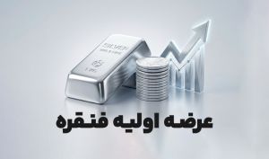 نقشه راه فنقره برای بین‌المللی شدن؛ فراتر از تولید، فراتر از مرزها | فنقره از کوره ذوب زنجان به تابلو رسید