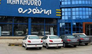 قیمت محصولات ایران خودرو  یکشنبه ۱۱ آبان ۱۴۰۴ + جدول